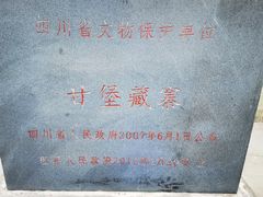 -甘堡藏寨