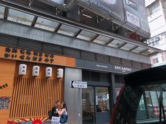 门面-华嫂冰室(尖沙咀店)