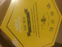 -好利来(内双楠店)