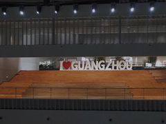 -广州市城市规划展览中心