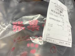 -张果佬年糕卷(科巷店)