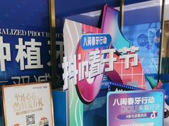-美可普口腔医院(东街分店)