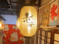 -赤谷和牛烧肉居酒屋(石景山店)