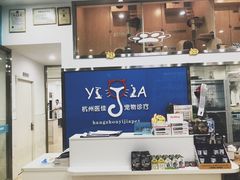 -萌兽医馆·宠物医院·猫骨科(创景店)