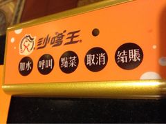 沙嗲王(加拿芬店)-沙嗲王(加拿芬店)