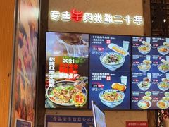 -鑫花溪牛肉米粉(苏州中心店)