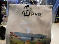 -爸爸糖吐司面包(大连高新锦辉商场店)