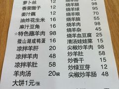 -三中高皇羊肉馆