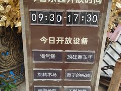 -安徒生童话乐园