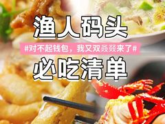 -美未居·老字号·地道顺德菜·桑拿鸡·鱼生(容桂店)