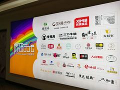 -恒生万鹂广场(唐镇店)