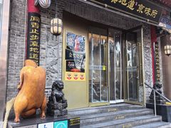 -真地道京味府·鲜橙烤鸭·北京菜(朝阳公园·甜水园店)