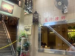 大堂-义顺牛奶公司(新马路老店)
