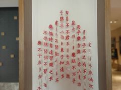 -子曰漫居酒店·和餐厅