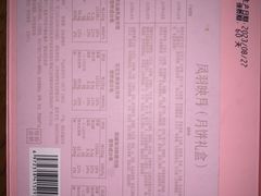 -祥禾饽饽铺·中式糕点(北京来福士店)