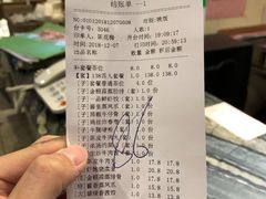 账单-又一间茶点轩(百汇广场店)