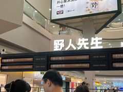 -野人先生Gelato(上海长宁龙之梦店)