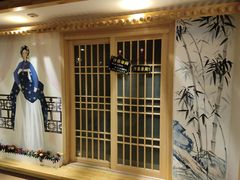 -沐熙汤泉(新安里店)