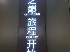 -WFC会仙楼观景台