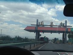 -空中草原