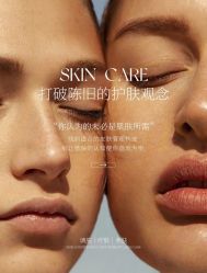 -悦瑢港湾科技美肤芳疗美容