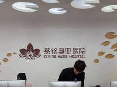 -慈铭体检(北京奥亚分院)