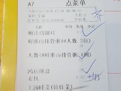 账单-皮记海鲜1995(寮步店)