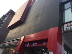 -凤栖原(地铁站)