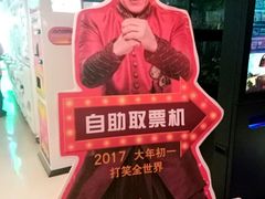 -奥斯卡升龙国际影城(RealD Cinema)