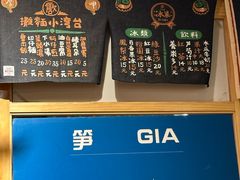 -千金一碗·宝岛一村(韩国街店)