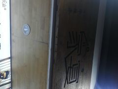-家宴·灌蛋·沙茶面(曾厝垵店)