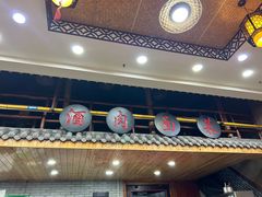 -面尚香关中面馆(盛龙广场总店)