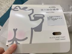 -茶力的小怪兽(梅林卓悦汇店)