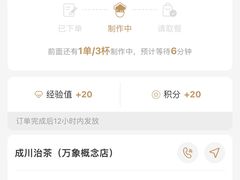 -成川茶店·潮汕工夫浓茶(万象店)