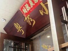 -粤秀小厨·广式早茶(辽宁路店)