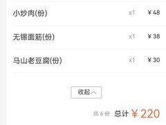 -灵福缘私房菜·农家菜(拈花湾·灵山大佛必推店)