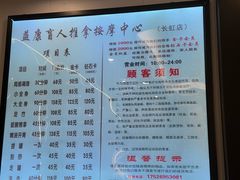 -益康盲人推拿按摩(长虹店)