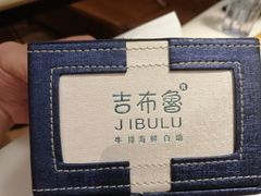 -吉布鲁牛排海鲜自助(万州万达广场店)