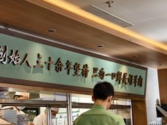 -牛街·马辈儿涮肉(牛街总店)