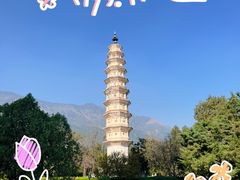 -崇圣寺三塔文化旅游区