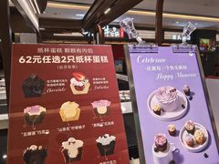 -Pantry's Best派悦坊蛋糕(世纪金源店)