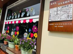 -大喜烤肉(海宁尚东店)