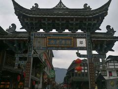 -水磨古镇
