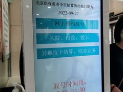 -首都医科大学附属北京友谊医院(西城院区)