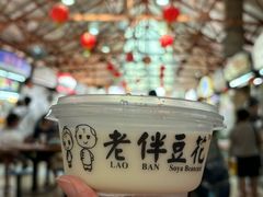 -老伴豆花(麦士威熟食中心店)