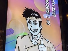 -沿江海南菜·文昌鸡祖师爷(大东海店)