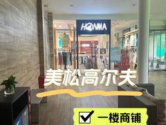 -美松高尔夫俱乐部