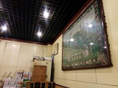 大堂-马记伊源斋涮肉·清真菜(潘家园古玩市场店)