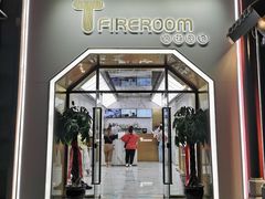 门面-TFIREROOM火社的茶(裕华万达店)