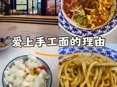 -樊二郎·驴蹄子面(科技路店)